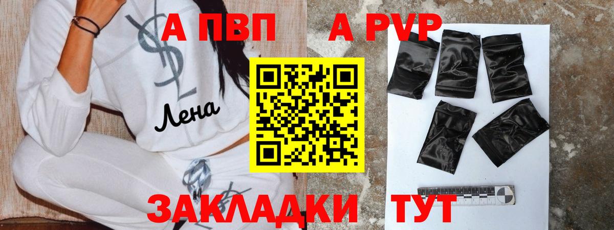 A PVP крисы CK Миллерово