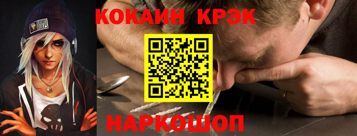 Кокаин Эквадор Миллерово