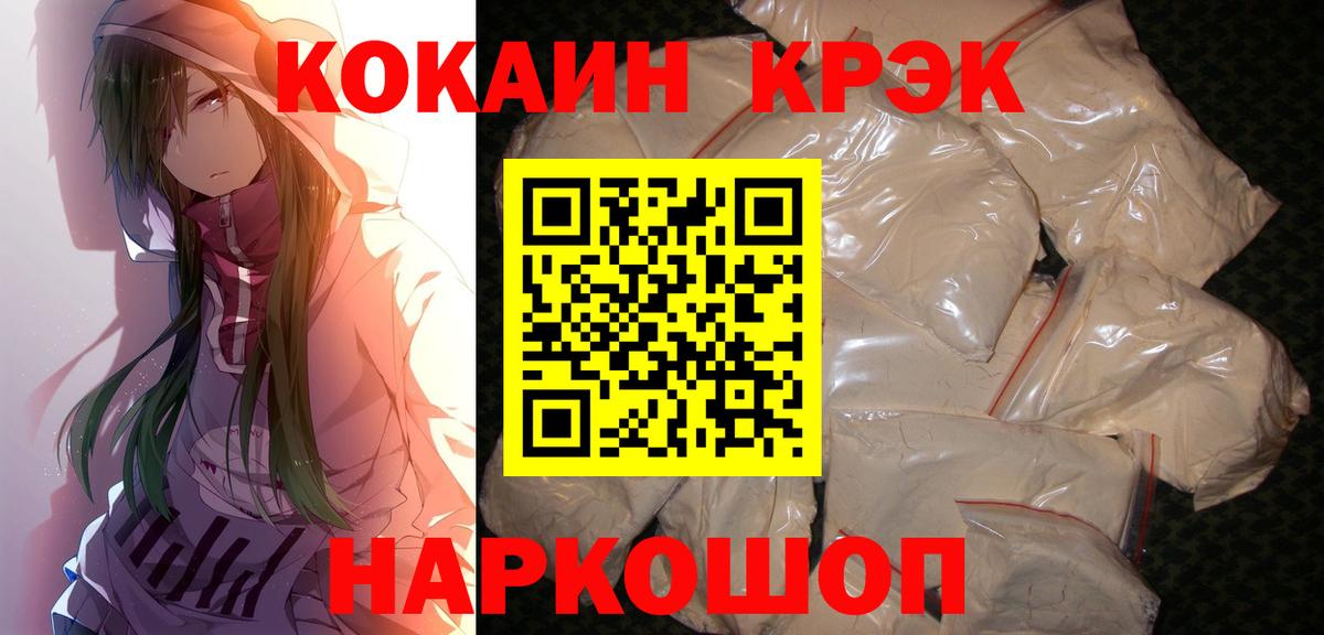 Cocaine Колумбийский  КОКАИН Перу  Миллерово  Вход с VPN 