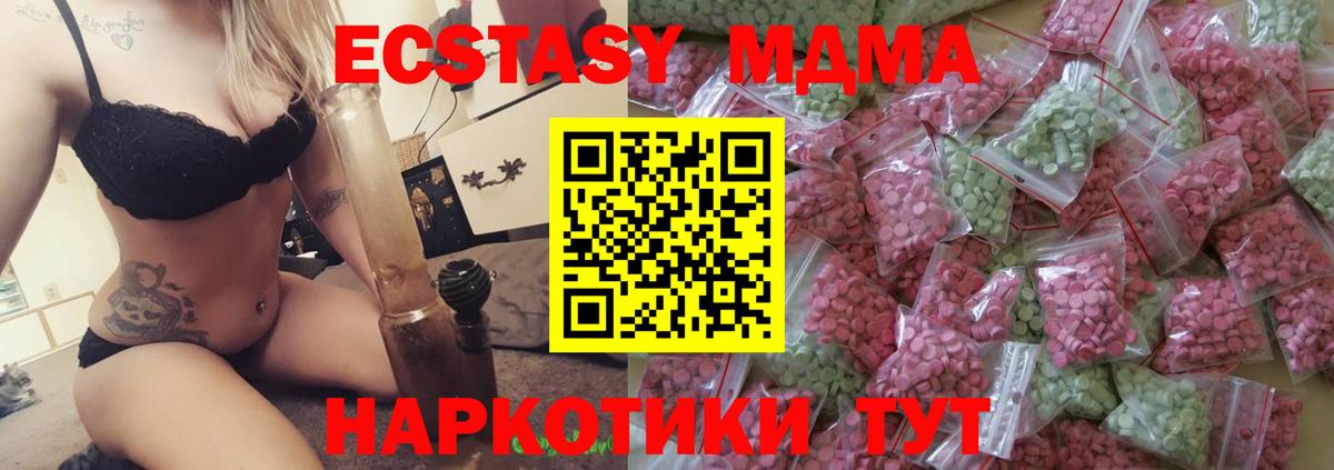 Миллерово  Экстази TESLA  ЭКСТАЗИ  Вход с VPN 