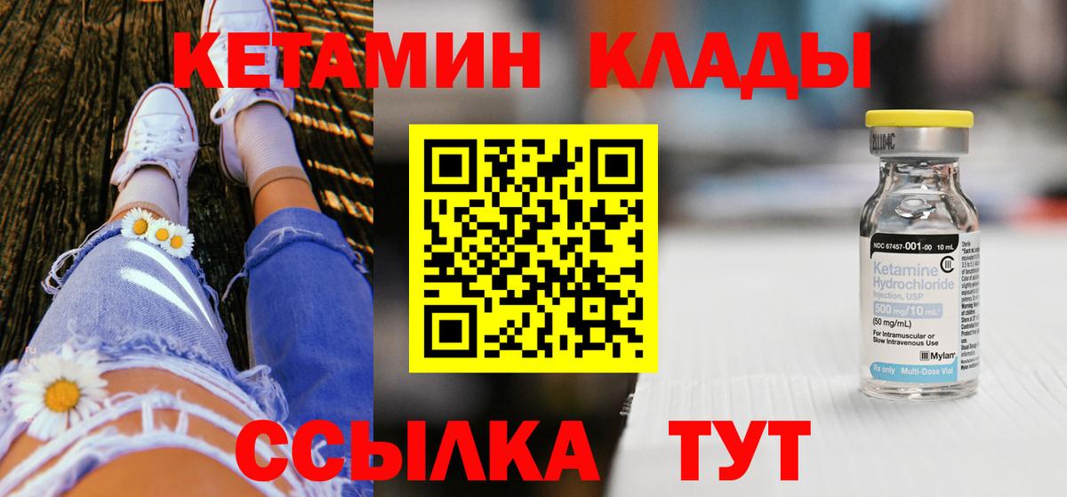 КЕТАМИН ketamine  КЕТАМИН VHQ  Миллерово  Вход с VPN 