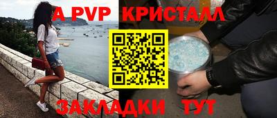 Альфа ПВП Гусь-Хрустальный