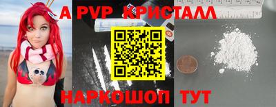 Альфа ПВП Гусь-Хрустальный