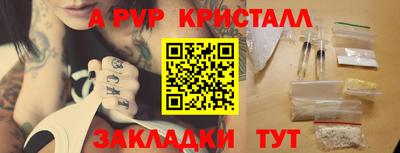 Альфа ПВП Гусь-Хрустальный