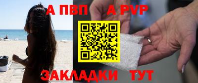 Альфа ПВП Гусиноозёрск