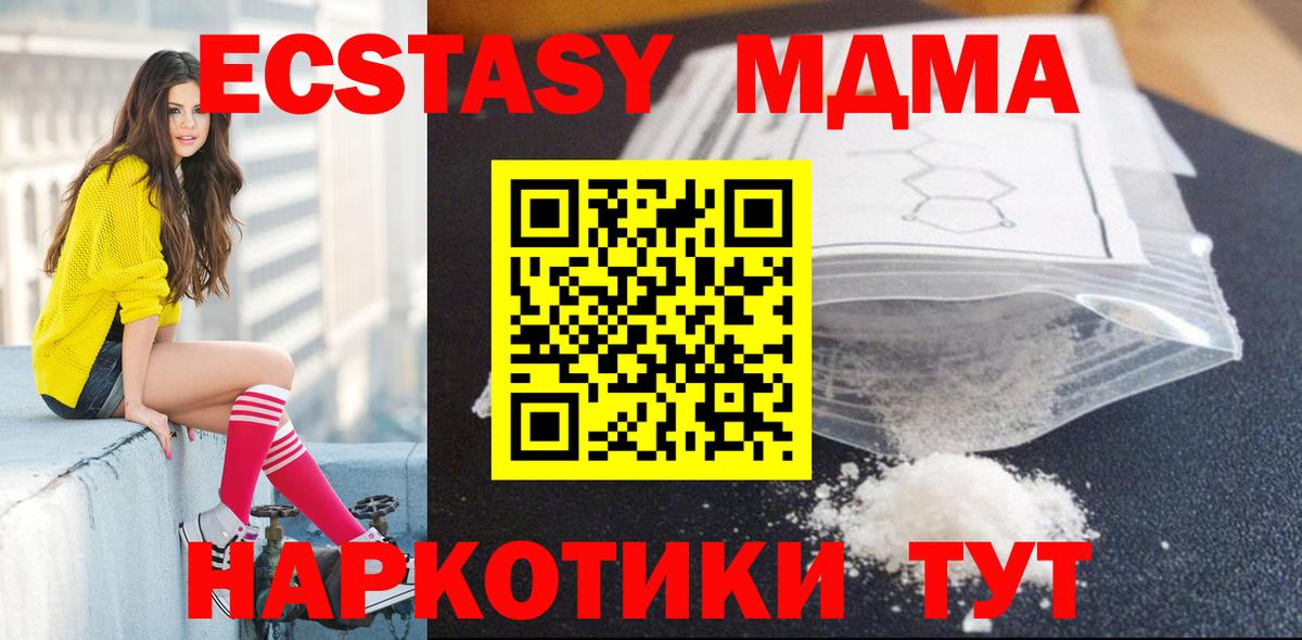 МДМА молли Миллерово