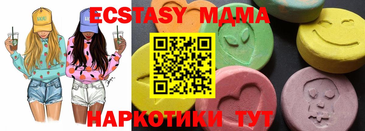 MDMA VHQ  Вход с VPN  MDMA  Миллерово  MDMA VHQ 