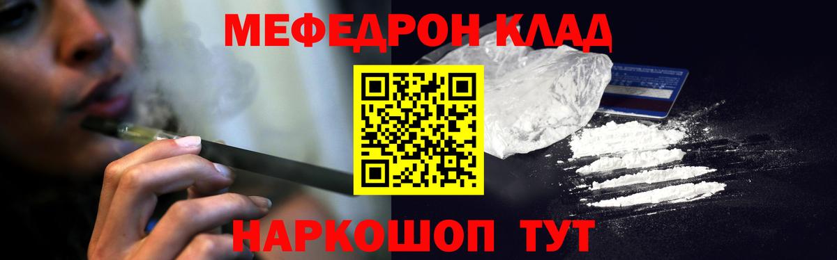 МЯУ-МЯУ mephedrone  Вход с VPN  Мефедрон мука  МЯУ-МЯУ  ОМГ ОМГ маркетплейс  Миллерово 