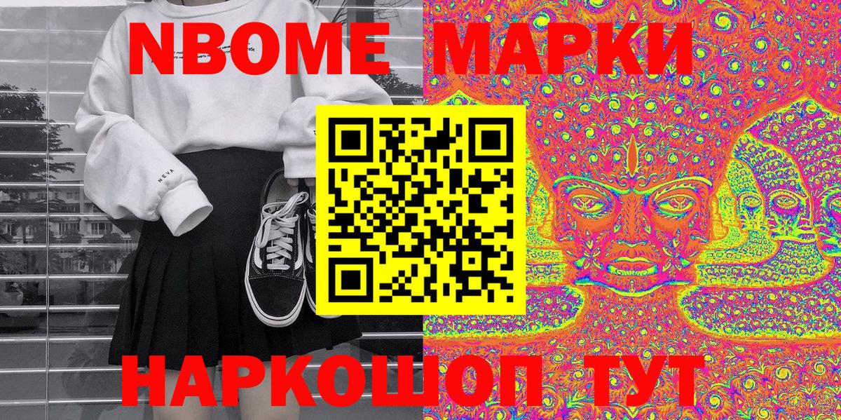 Миллерово  наркота  Вход с VPN  Марки N-bome 1500мкг 