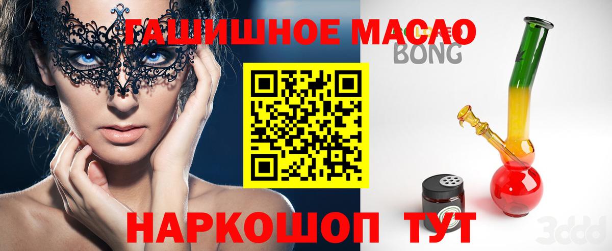 ТГК вейп  Вход с VPN  Дистиллят ТГК жижа  Миллерово 
