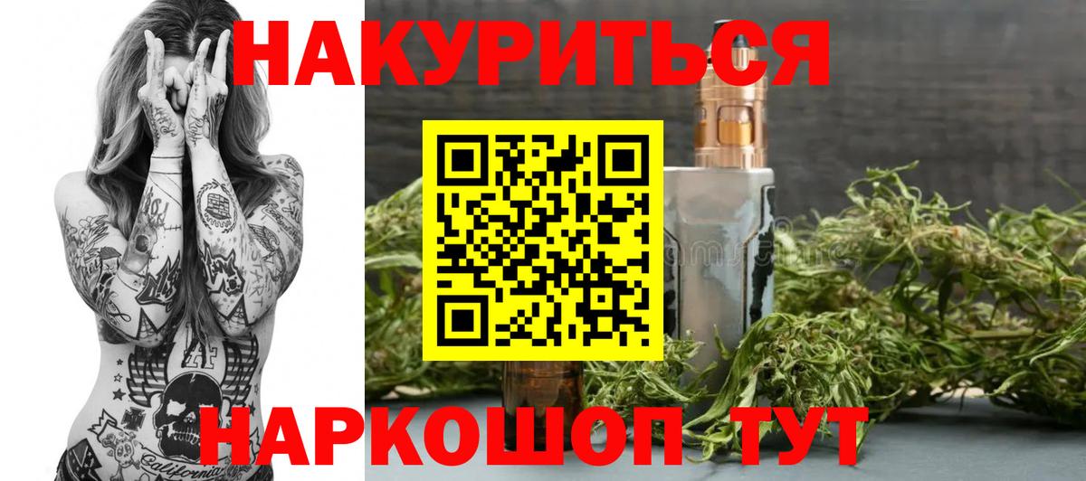 Бошки Шишки VHQ  МАРИХУАНА планчик  Миллерово  Бошки марихуана Amnesia  Конопля AK-47  Вход с VPN 
